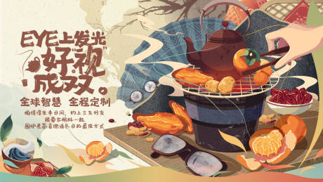 源文件下载【秋季围炉煮茶活动主画面】编号：94990015556067486
