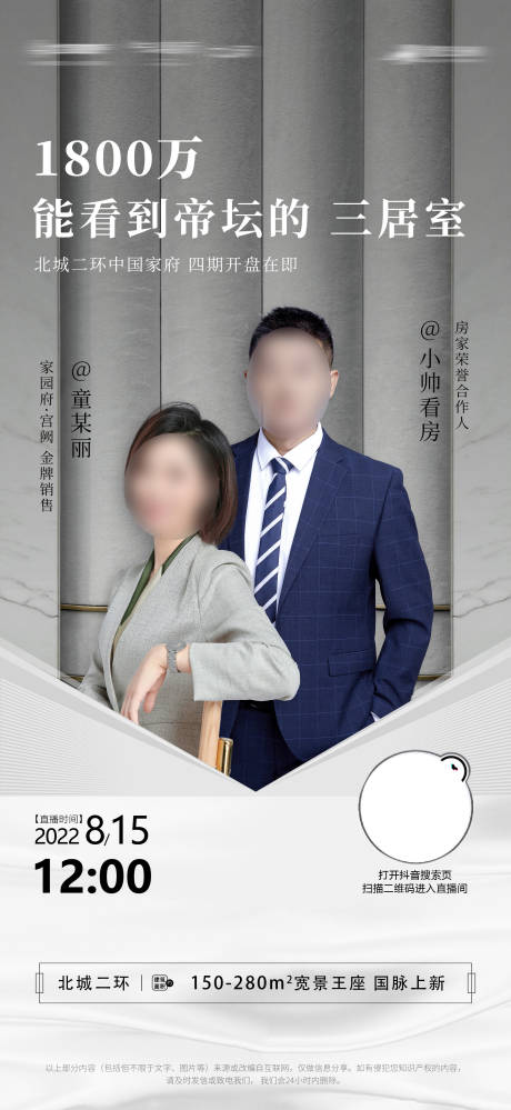源文件下载【人物海报】编号：71250015281895090