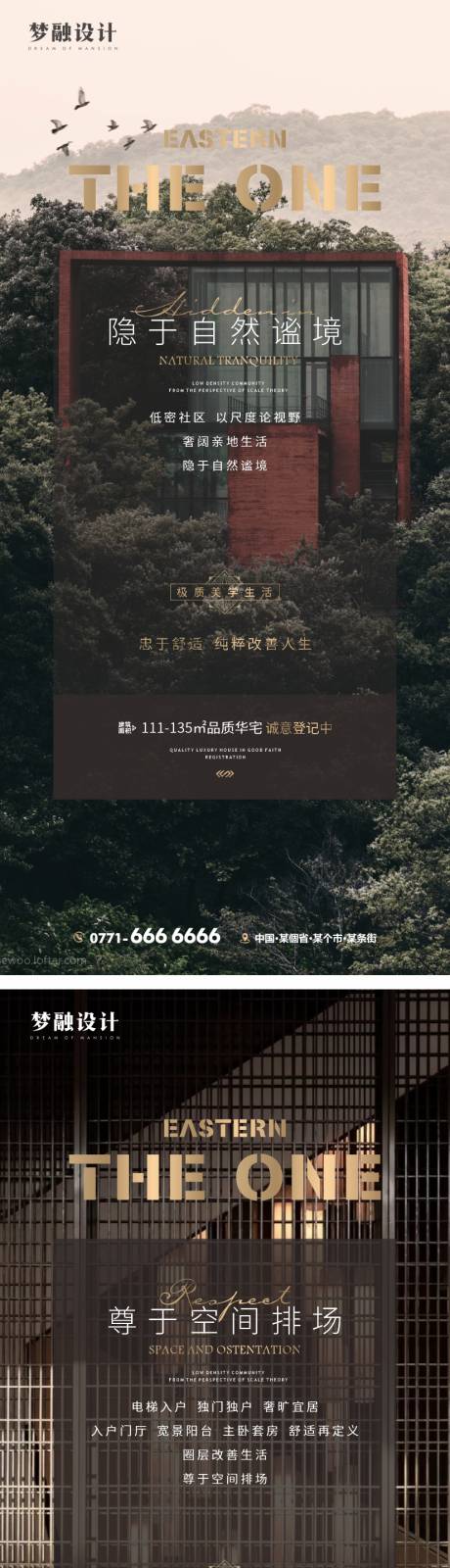 源文件下载【享设计】搜索编号：40940015327341289【地产价值点系列单图】