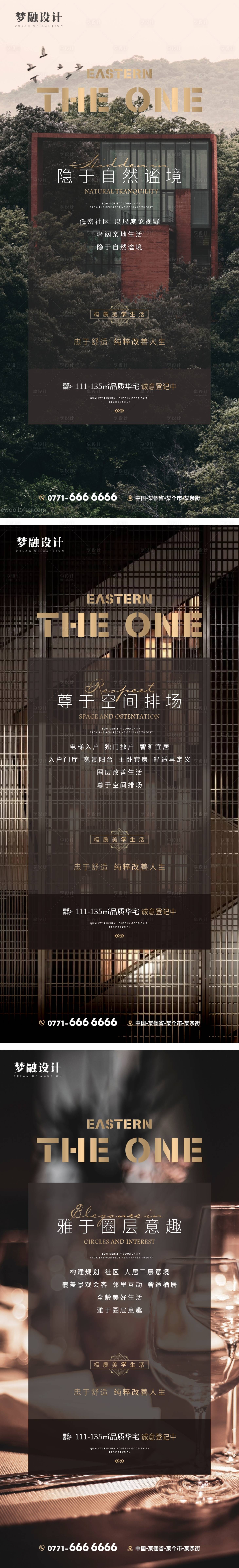 源文件下载【享设计】搜索编号：40940015327341289【地产价值点系列单图】