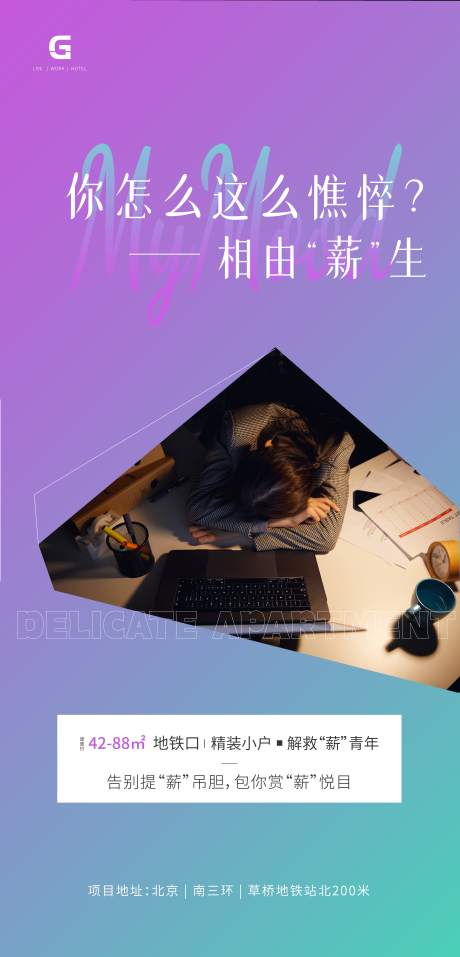 源文件下载【地产公寓海报 】编号：47480015265433535