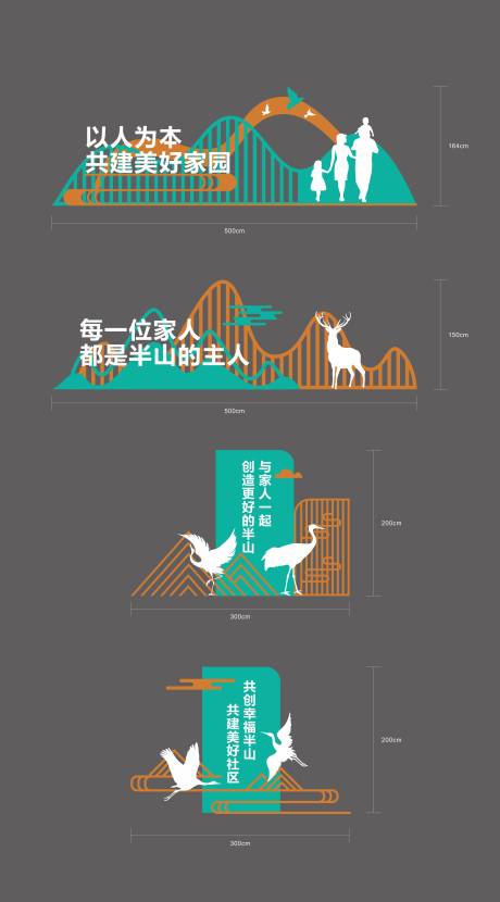 源文件下载【享设计】搜索编号：14440015658835184【半山别墅导视美陈】