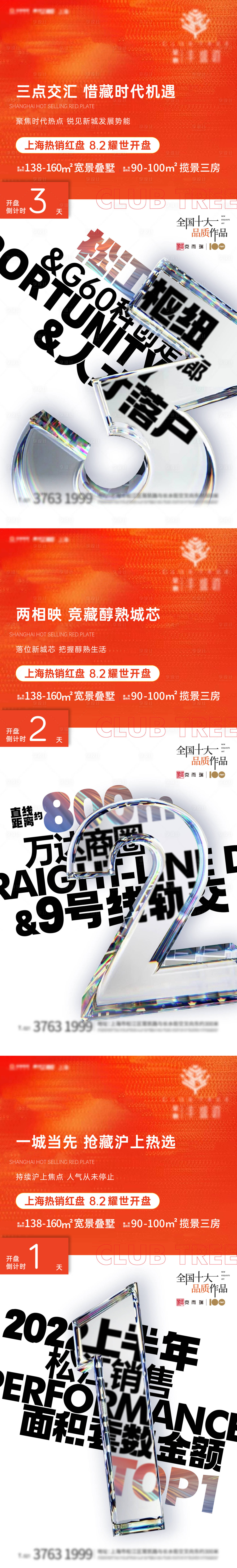 源文件下載【享設(shè)計(jì)】搜索編號(hào)：59210015065492921【倒計(jì)時(shí)刷屏】