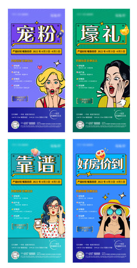 源文件下载【政策海报】编号：96070015052979915