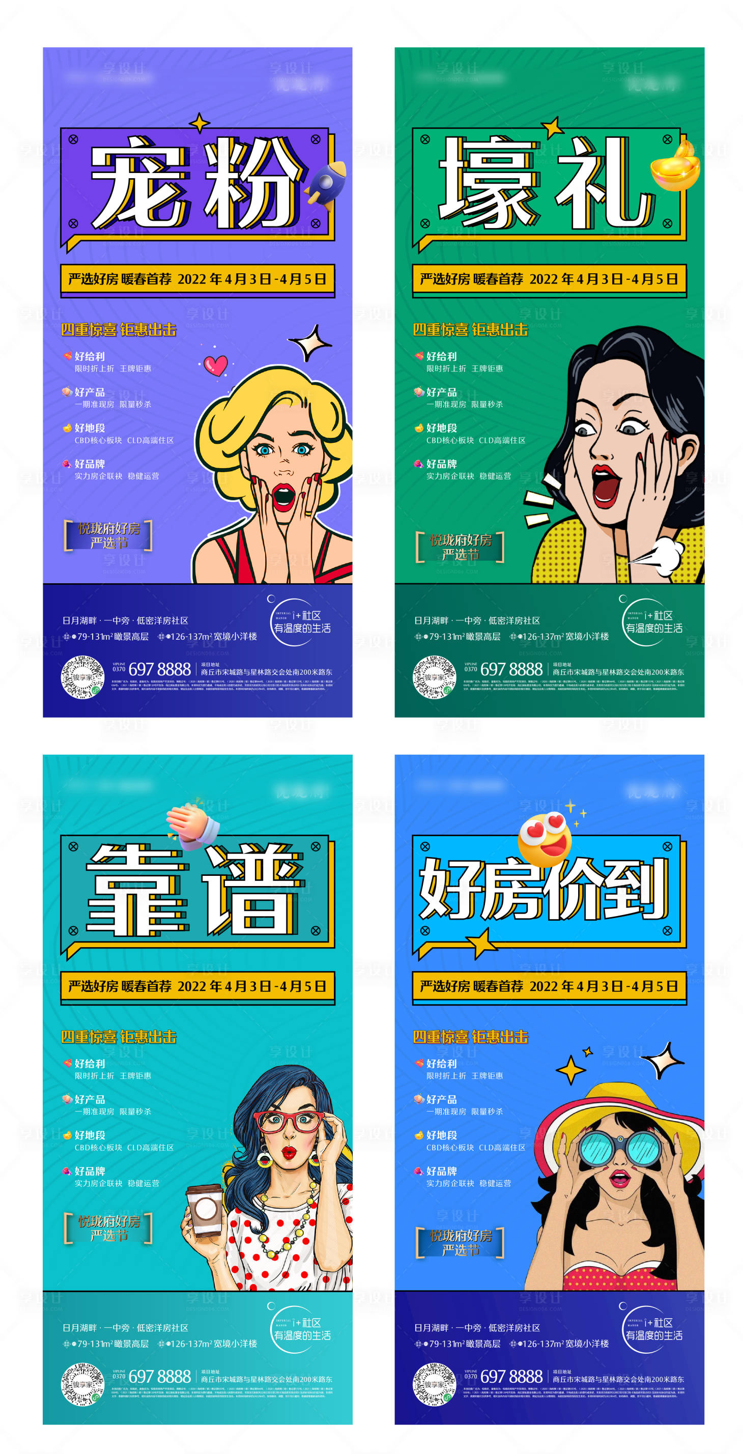 源文件下載【享設(shè)計(jì)】搜索編號(hào)：96070015052979915【政策海報(bào)】