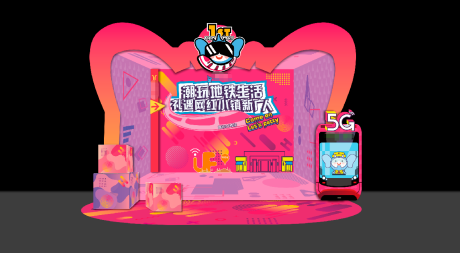 源文件下载【享设计】搜索编号：63800015596622545【地铁小象美陈堆头】