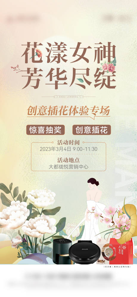 源文件下载【女神节刷屏】编号：94350015085553879