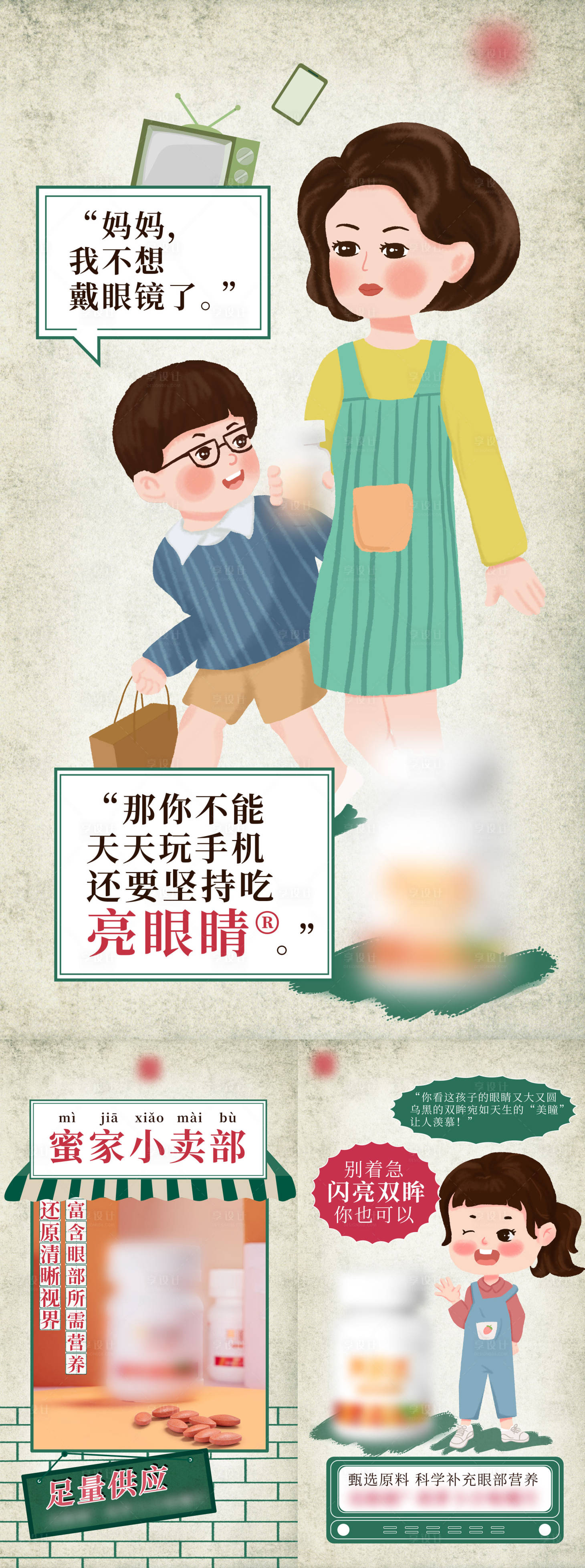 源文件下载【产品保健营销海报】编号：14420015492278279