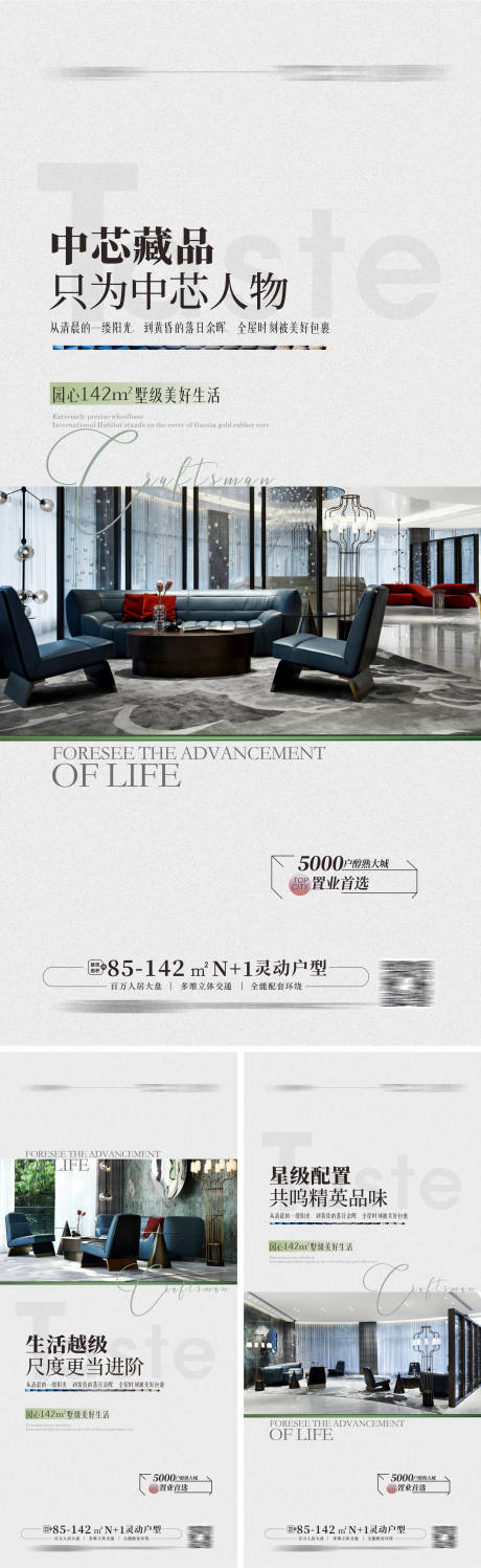 源文件下載【享設計】搜索編號：40320015597644413【豪宅樣板房價值點系列】