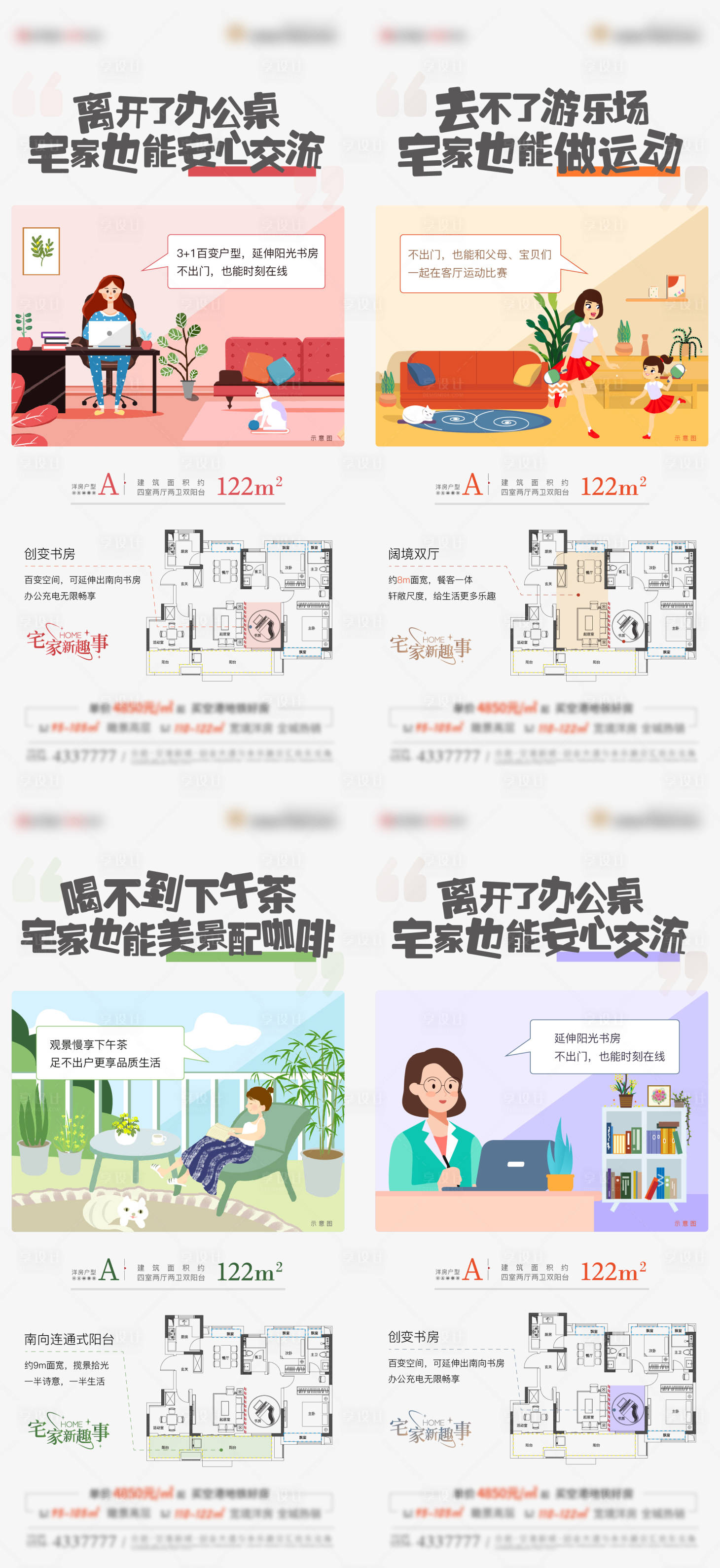 源文件下载【户型价值插画系列】编号：35220015097127019