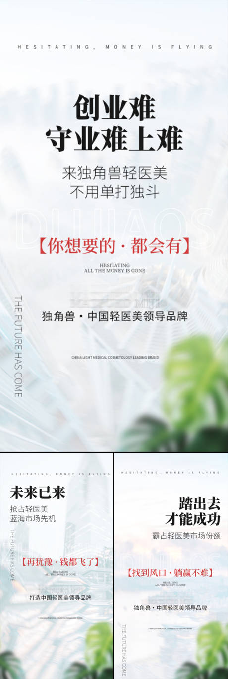 源文件下载【微商创业系列】编号：76670015552451607