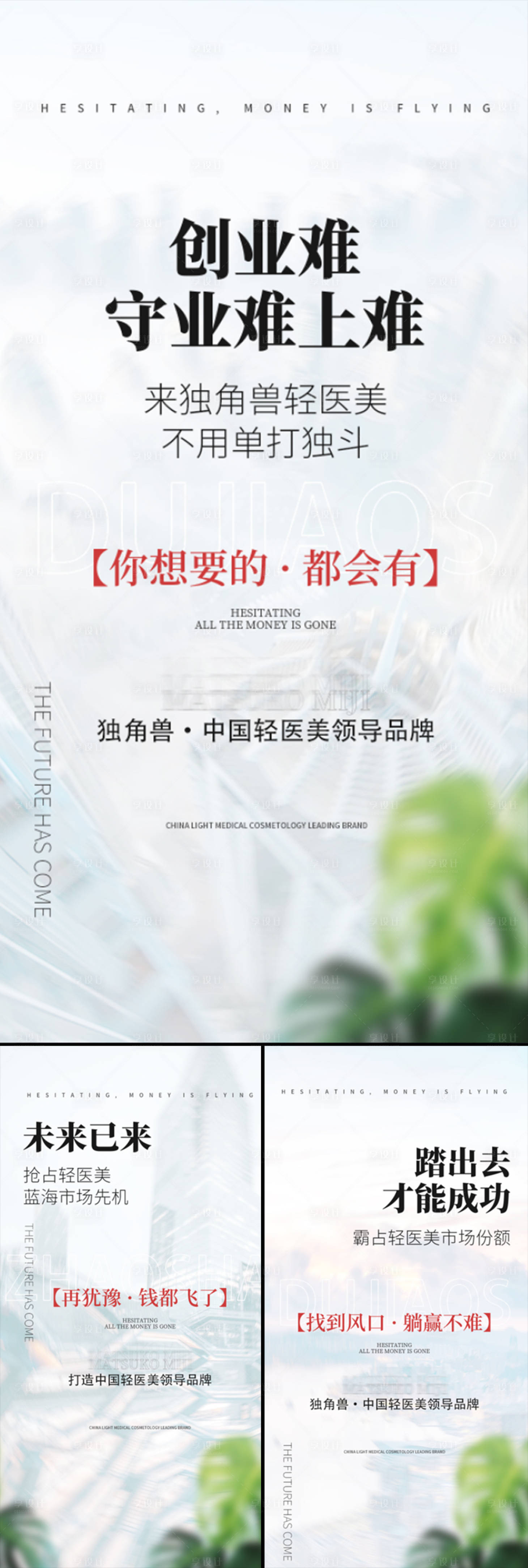 源文件下載【享設計】搜索編號：76670015552451607【微商創業系列】