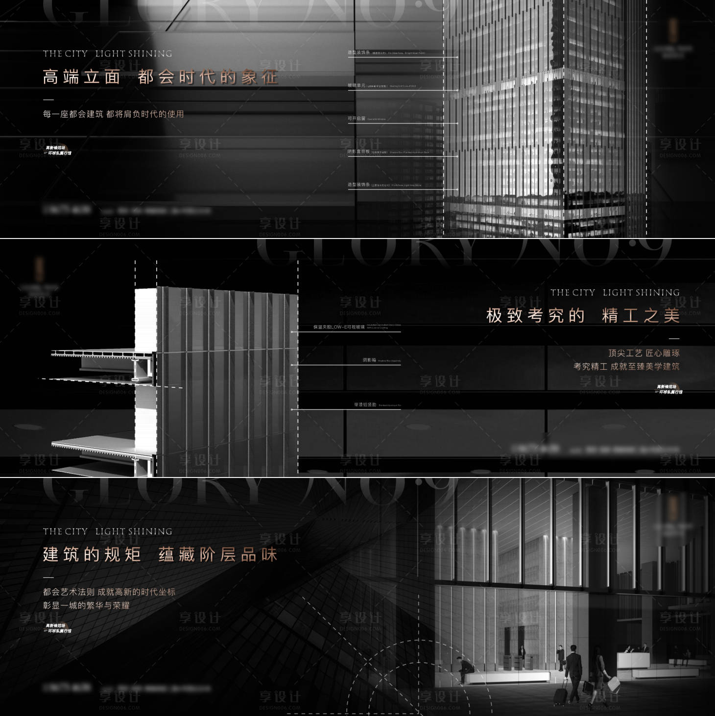源文件下载【写字楼外立面海报】编号：41160015231581854