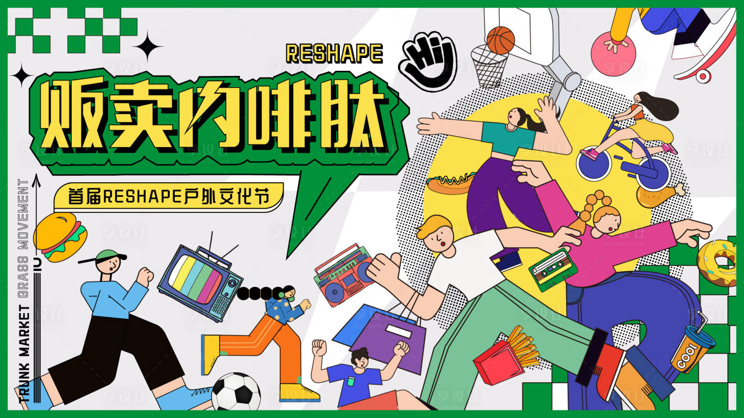 源文件下載【享設計】搜索編號：82000015483918839【生活節活動展板】