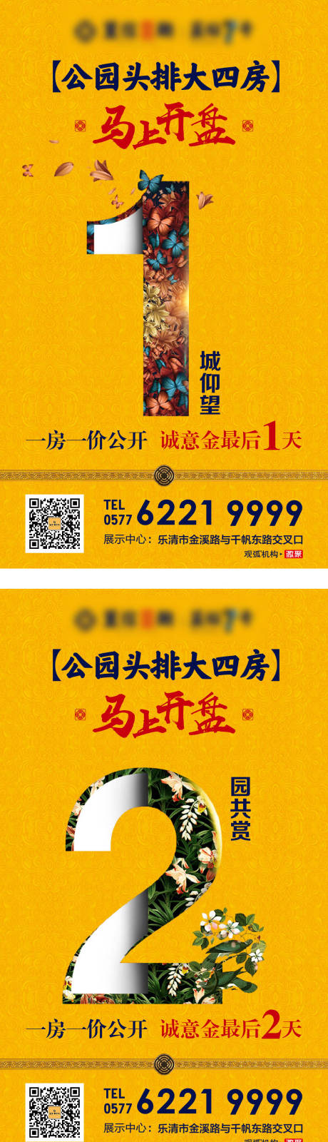 源文件下载【享设计】搜索编号：36420015274715466【倒计时海报】