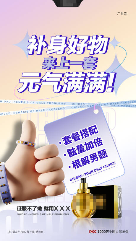 源文件下载【产品创意海报】编号：22440015613088560