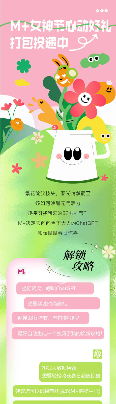 源文件下载【享设计】搜索编号：46510015650284839【春季促销活动长图】