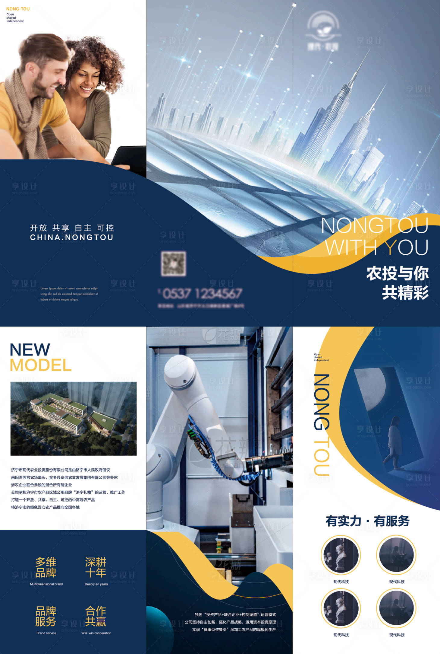 源文件下载【大气商务公司企业品牌三折页】编号：57650015515433395