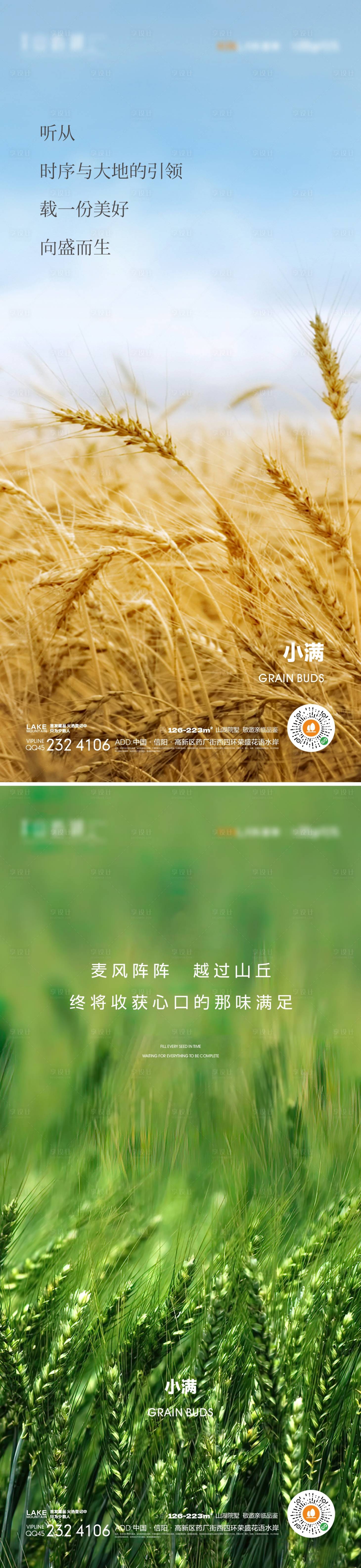 源文件下载【享设计】搜索编号：75230015456451729【小满】