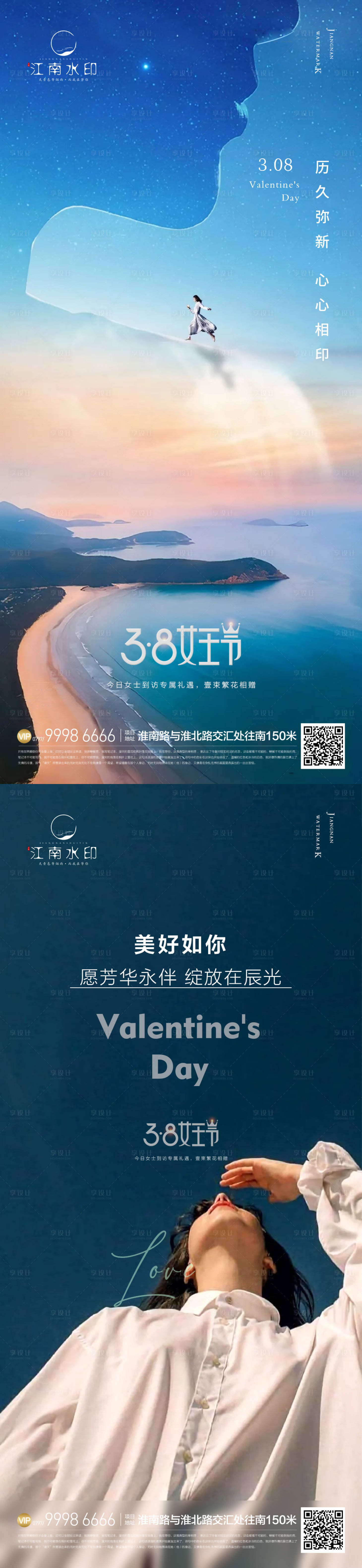 源文件下载【享设计】搜索编号：80310015204841556【女神节海报】