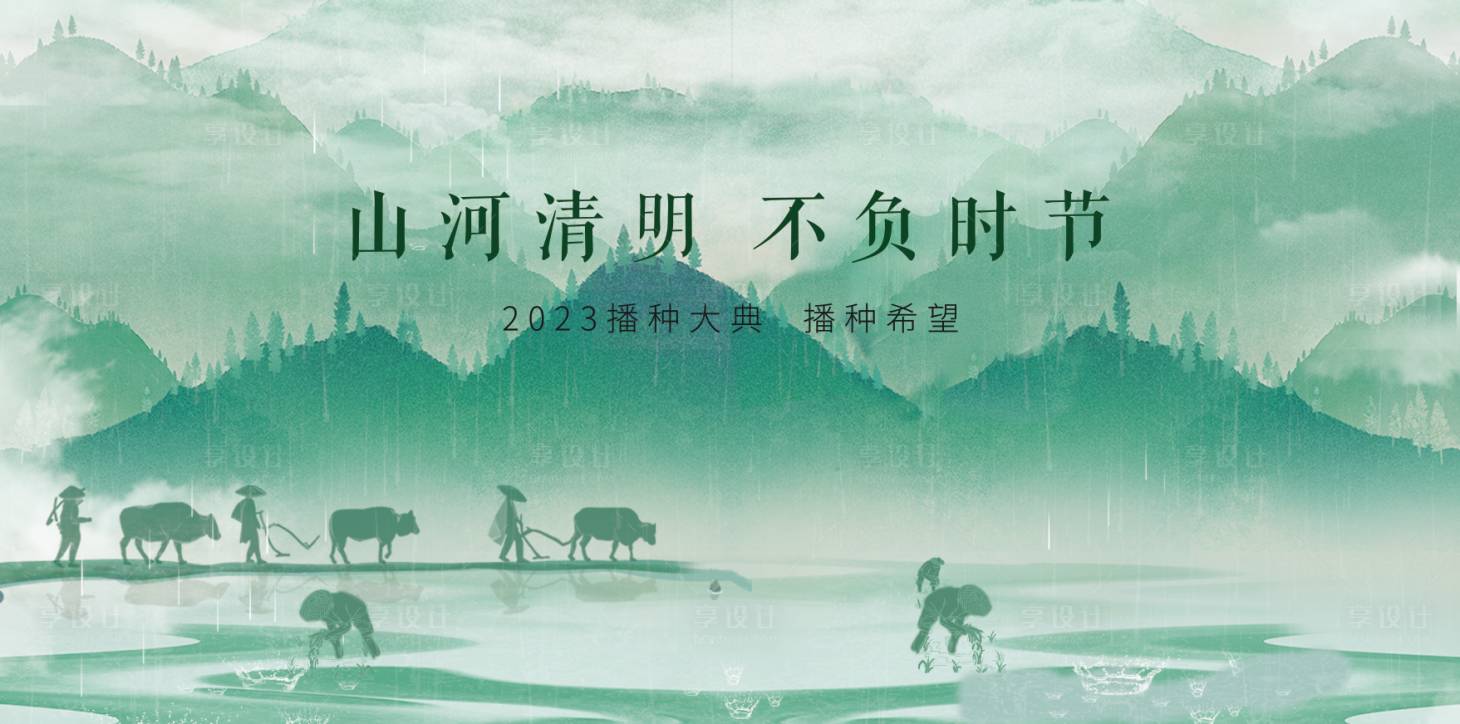 源文件下载【享设计】搜索编号：33490015583437618【播种种田主画面】