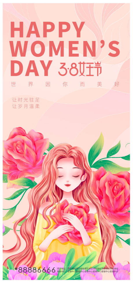 源文件下载【三八妇女节】编号：20230306091524266