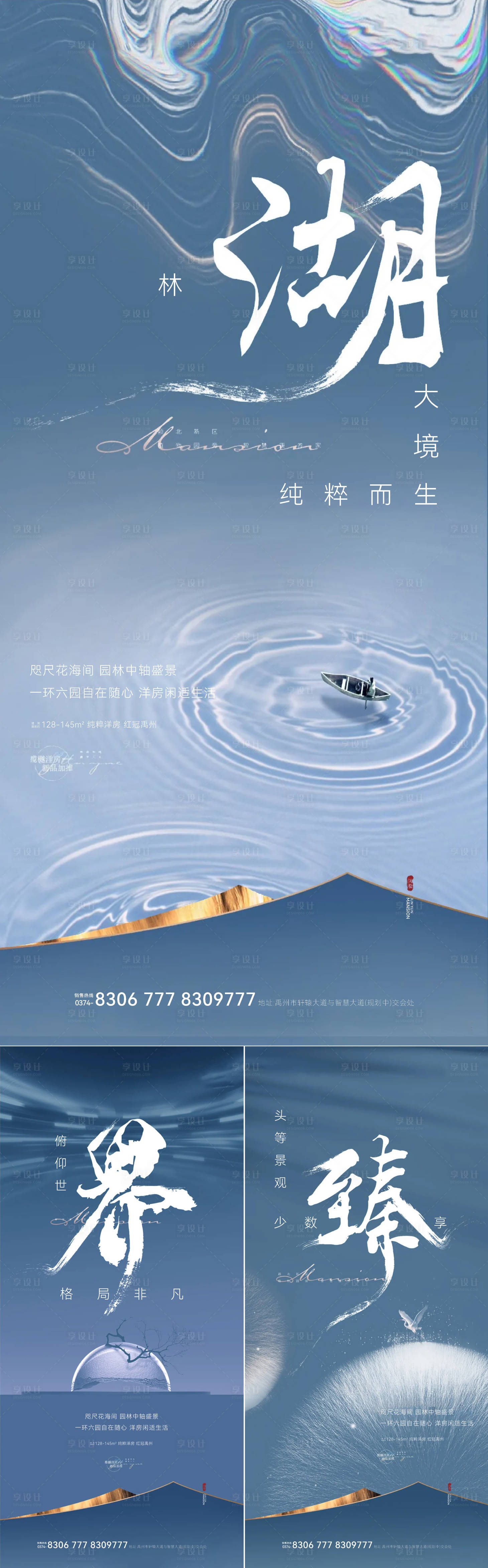 源文件下载【享设计】搜索编号：95910015613071390【地产洋房系列刷屏】