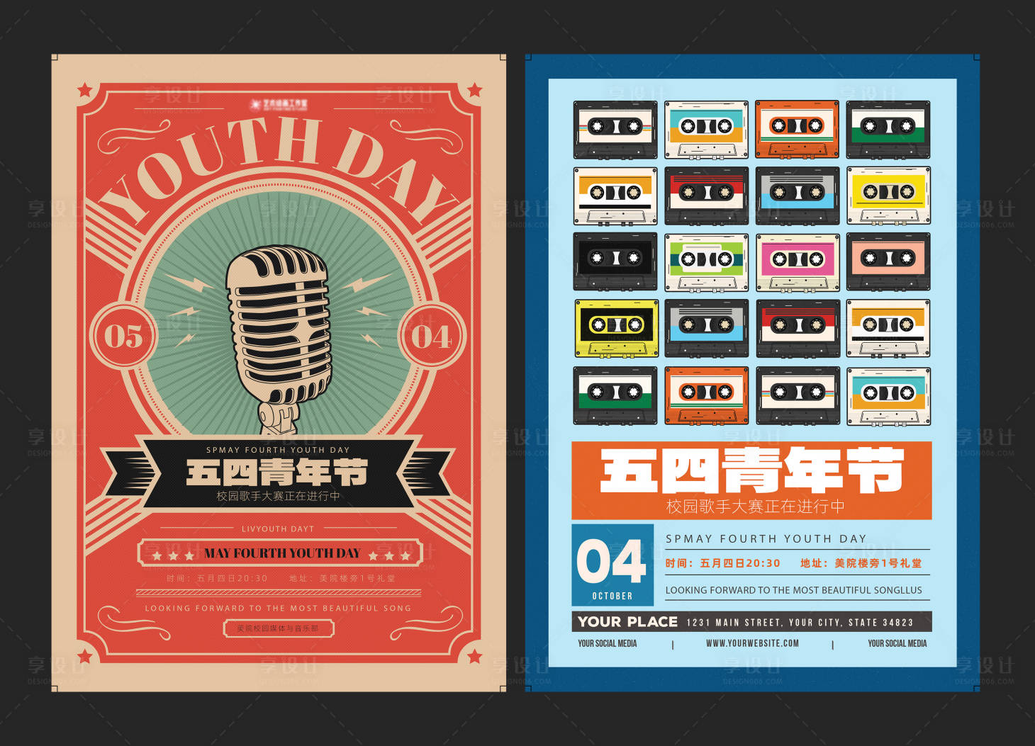 源文件下載【五四青年節音樂復古DM宣傳單頁】編號：88060015228446693