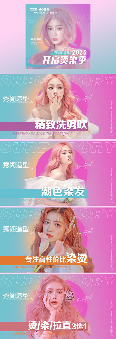 源文件下载【美团大众美发店铺设计】编号：55050015745316305