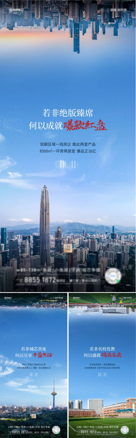 源文件下载【价值海报】编号：77090015685851529