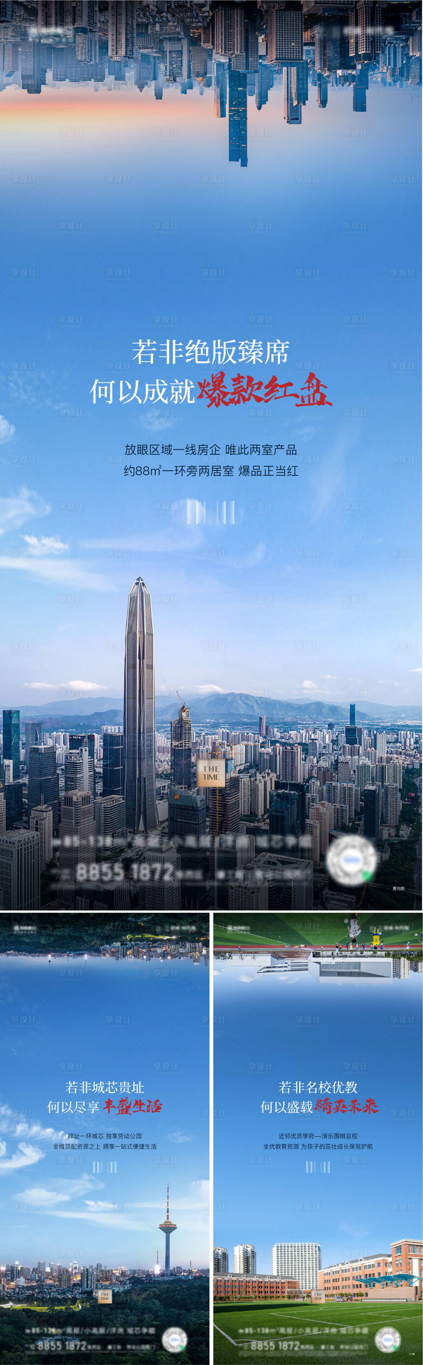源文件下載【享設計】搜索編號：77090015685851529【價值海報】