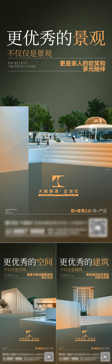 源文件下载【地产洋房系列刷屏】编号：12180015764506908