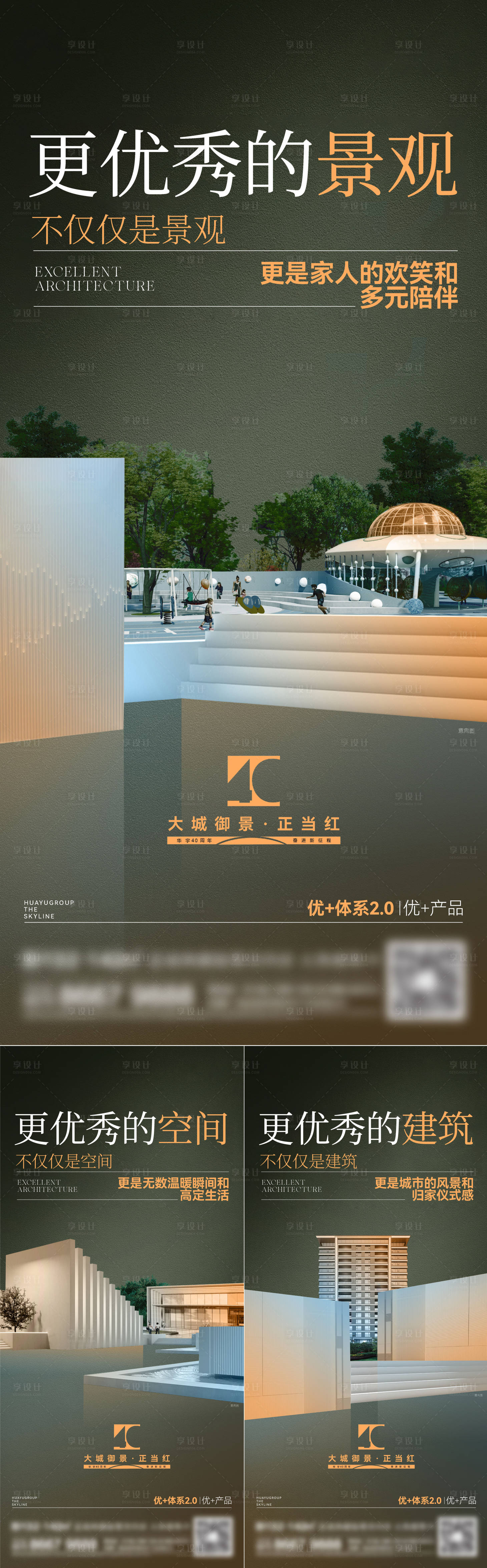 源文件下载【地产洋房系列刷屏】编号：12180015764506908