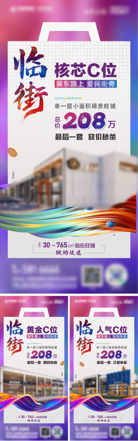 源文件下载【商业商街商铺 】编号：20230331155245326