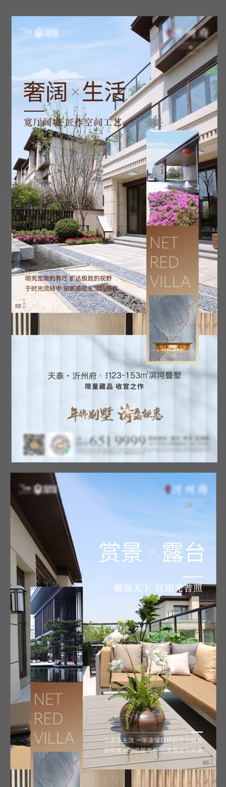 源文件下載【享設計】搜索編號：11330015051664741【地產別墅價值點系列海報】