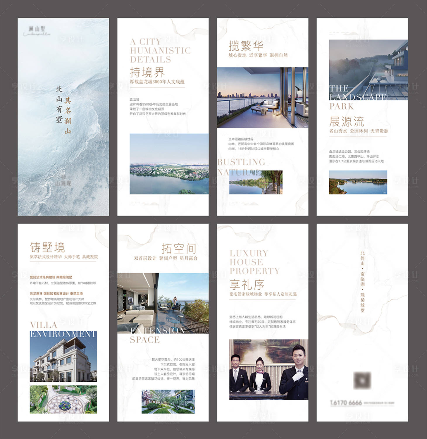 源文件下载【别墅电子楼书】编号：88400015206947890