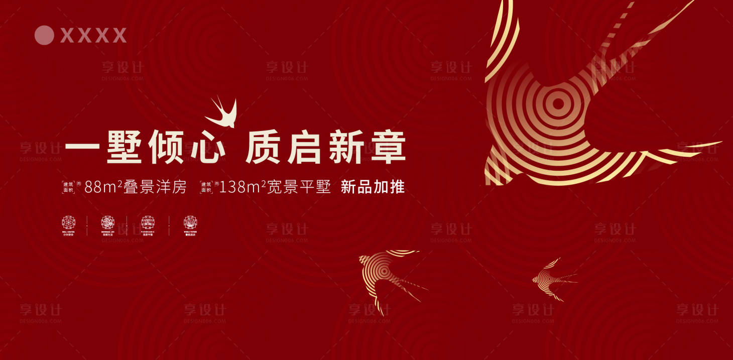 源文件下载【享设计】搜索编号：14080015357739984【开盘背景板】