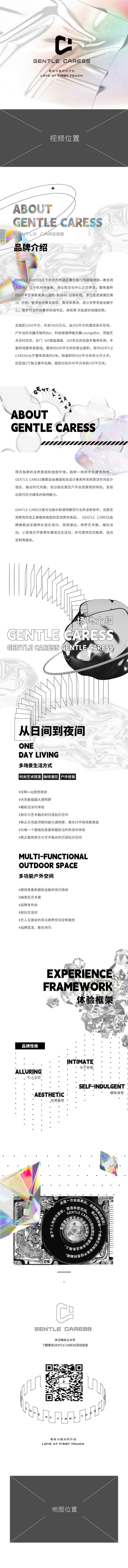 源文件下載【享設計】搜索編號：89030015245959373【酸性公眾號長圖專題設計】
