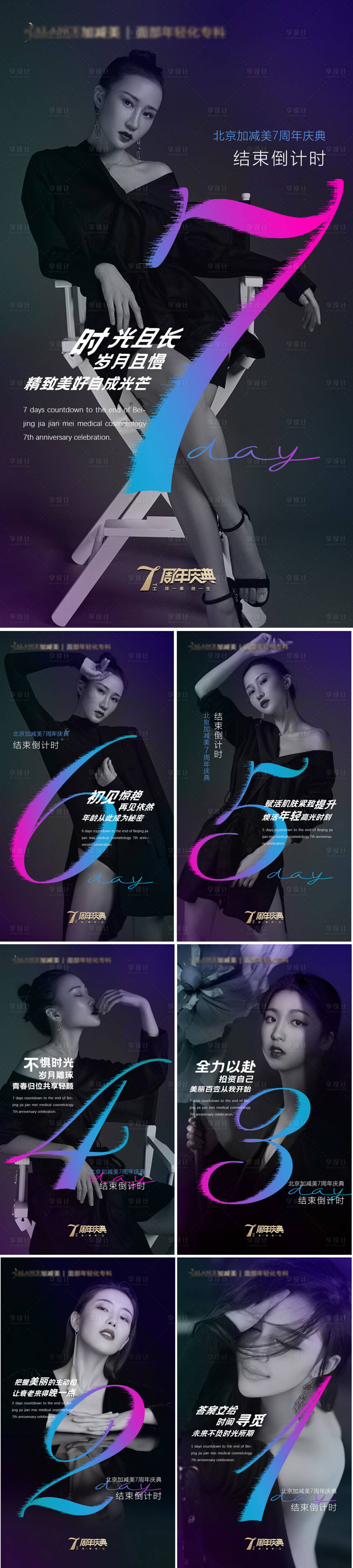 源文件下載【享設計】搜索編號：59480015749101877【黑色高端倒計時系列海報】