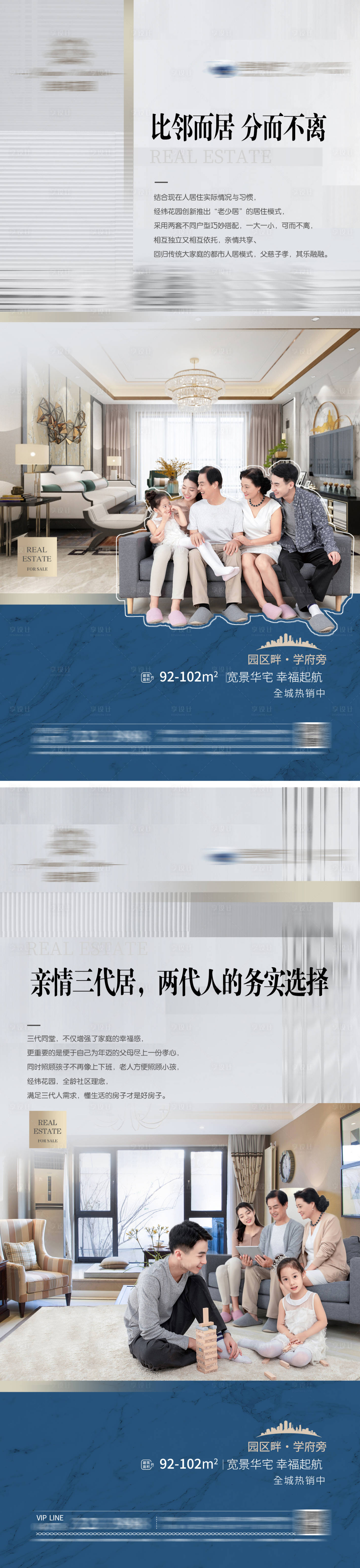 源文件下载【享设计】搜索编号：33140015693443185【地产户型价值点系列单图】