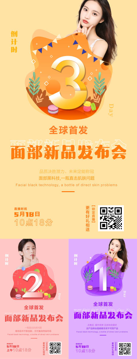 源文件下载【倒计时系列】编号：98600015703341387
