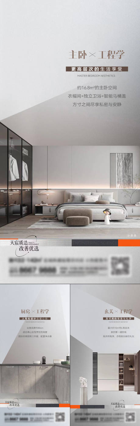 源文件下載【享設(shè)計】搜索編號：31230015260517807【地產(chǎn)價值點系列刷屏】
