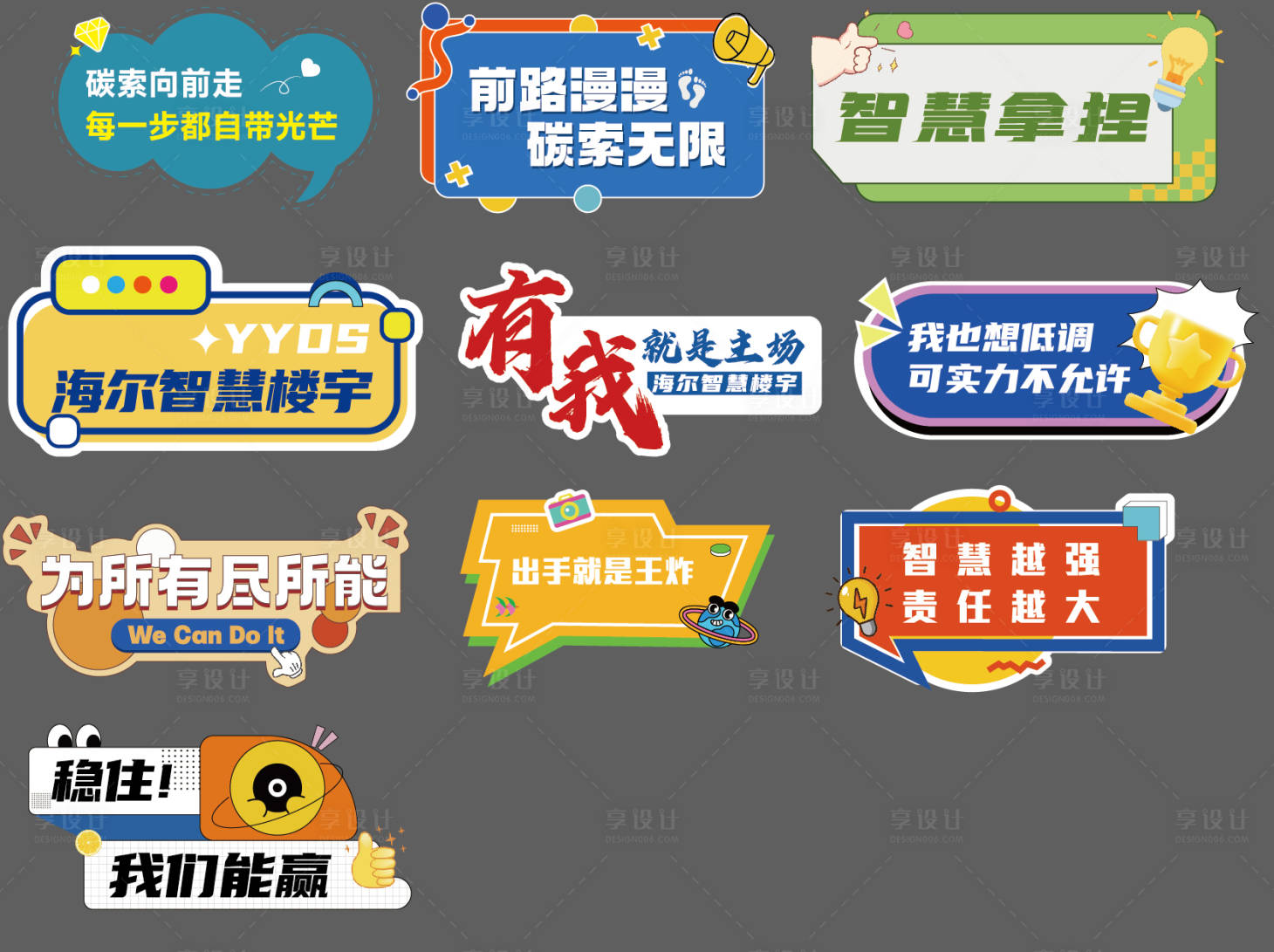 公司手举牌AI广告设计素材海报模板免费下载-享设计