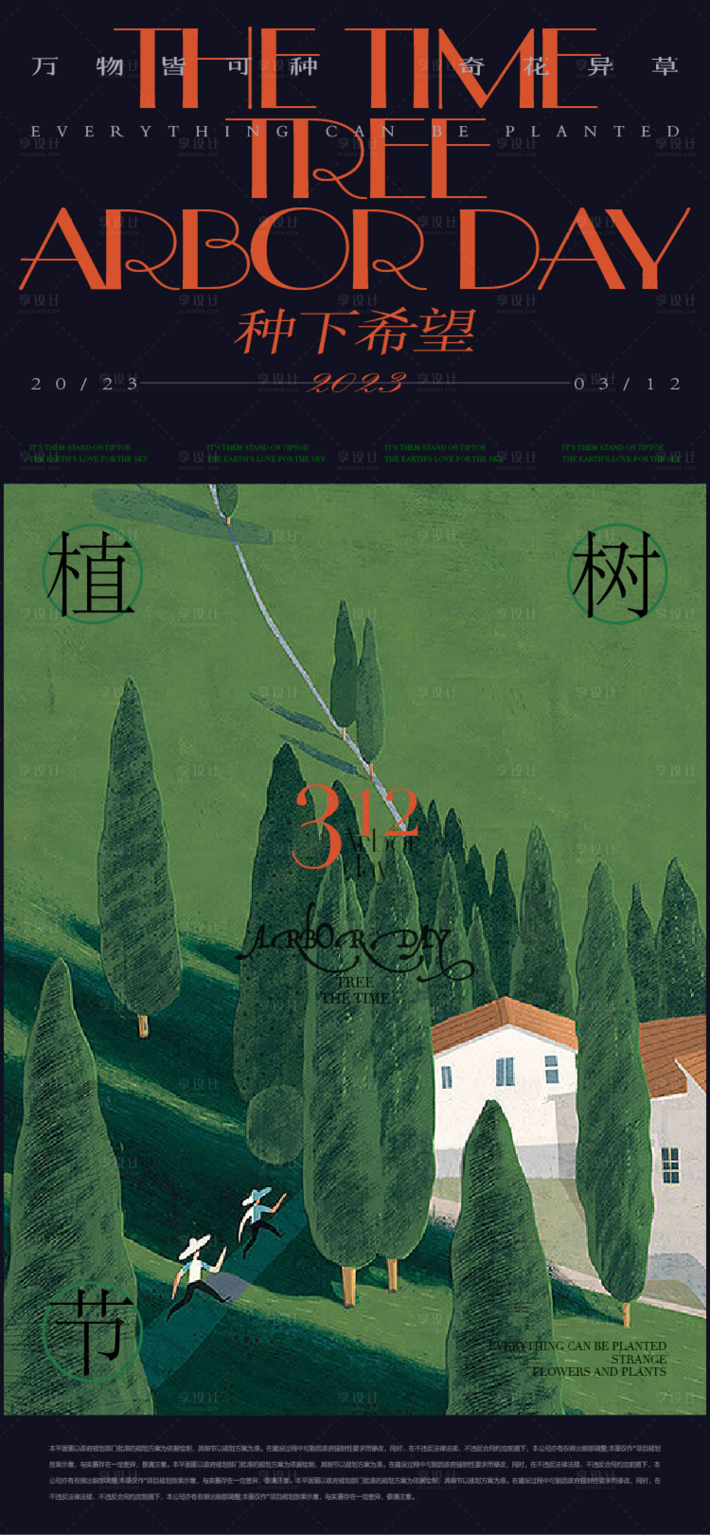 源文件下载【享设计】搜索编号：41800015188164527【微信海报】