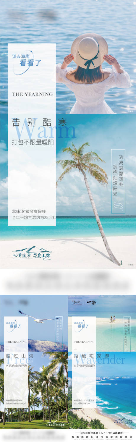 源文件下载【享设计】搜索编号：51730015498374400【地海景招聘价值点系列海报】