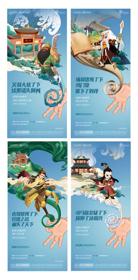 源文件下載【享設計】搜索編號：80610015750166589【創意地產插畫系列海報】