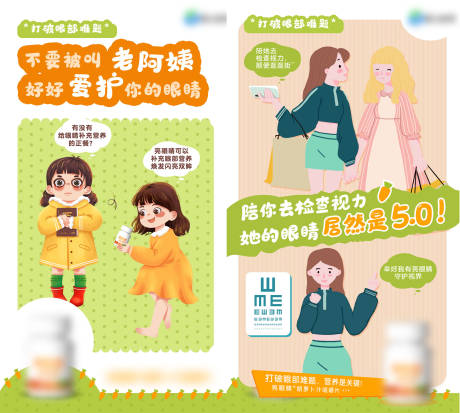 源文件下載【產品插畫海報】編號：83320015492179962
