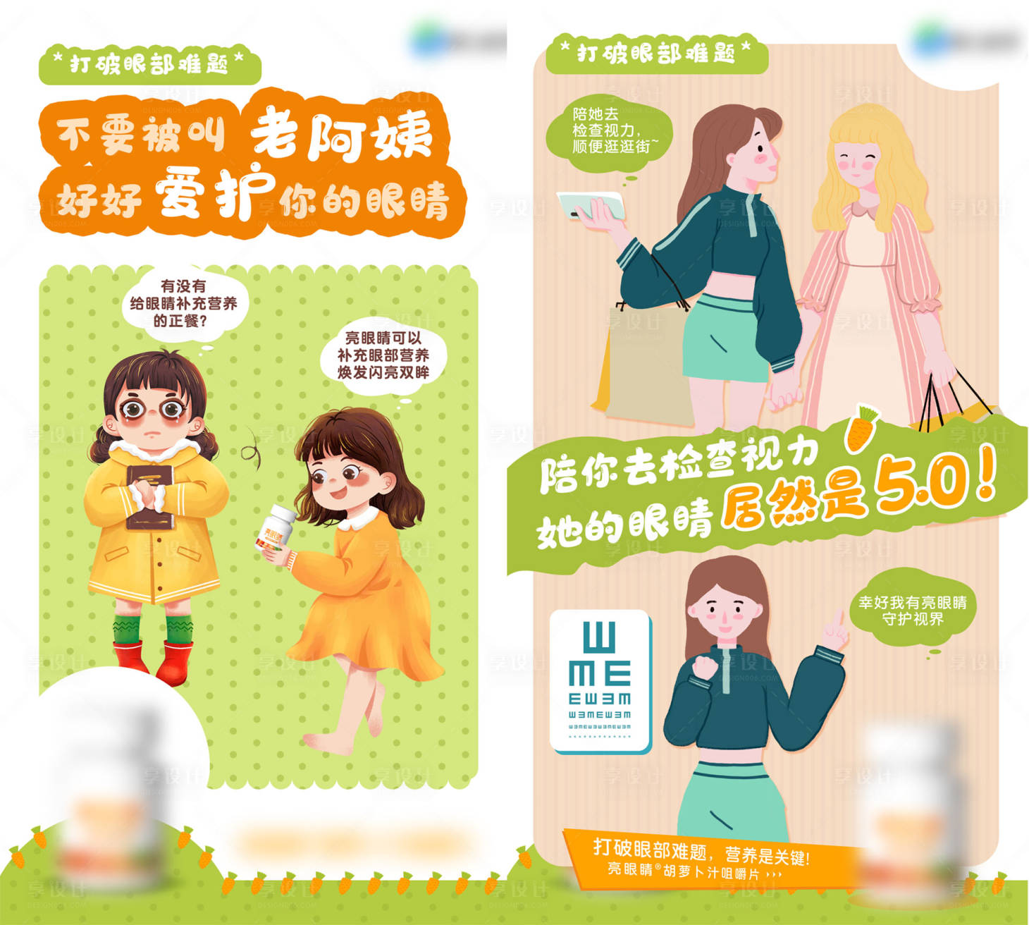 源文件下載【享設(shè)計】搜索編號：83320015492179962【產(chǎn)品插畫海報】