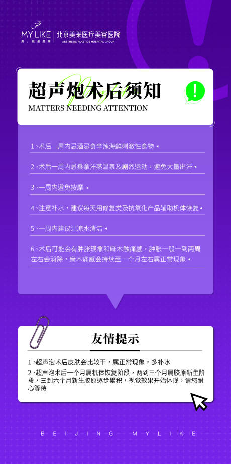 源文件下載【享設計】搜索編號：48670015675958848【項目活動須知】