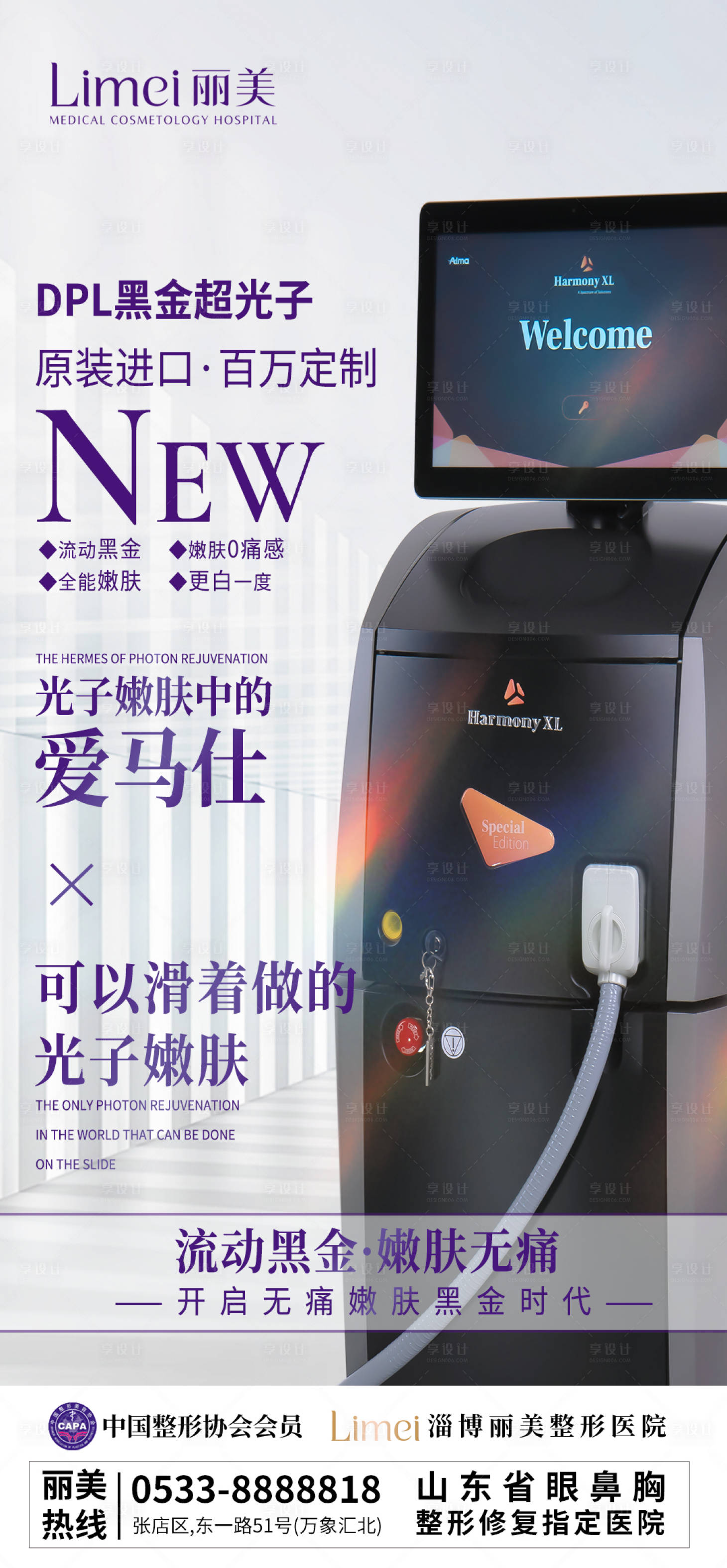 源文件下載【享設計】搜索編號：47600015599128230【黑金超光子專場活動海報】